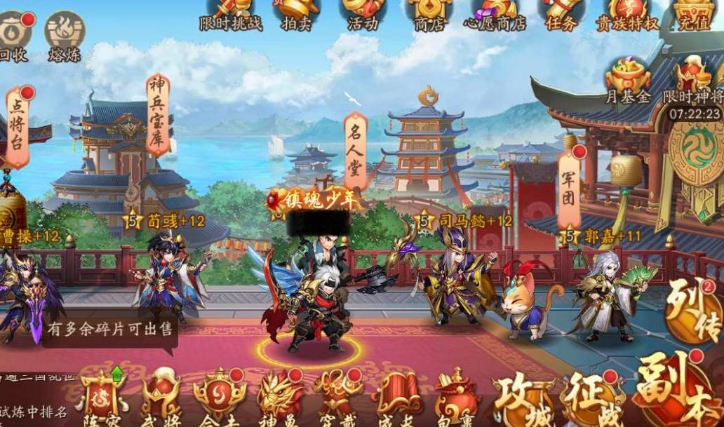 少年三国志2怎么抽几率大