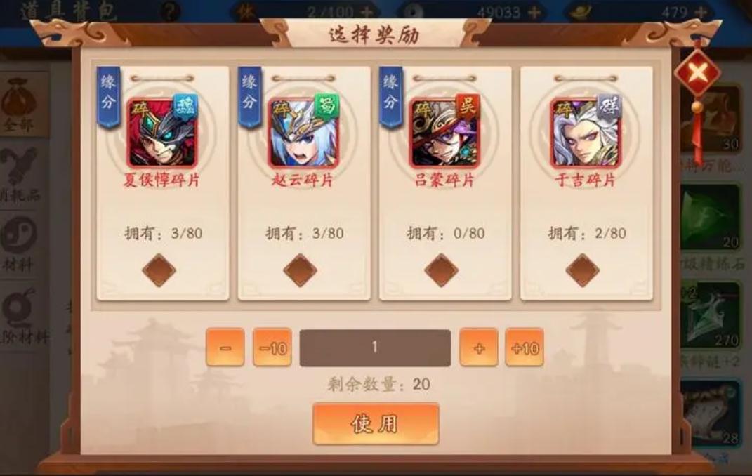 少年三国志2怎么刷铜币