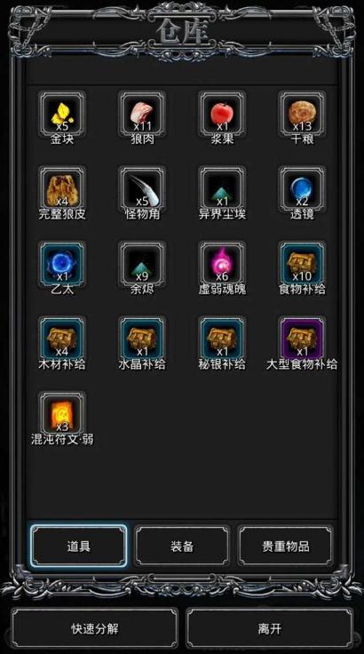 地下城堡2要怎么刷到顶级英雄