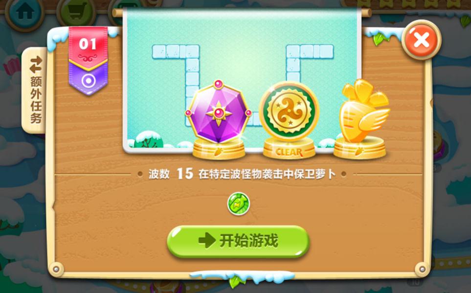 保卫萝卜2第88关怎么过