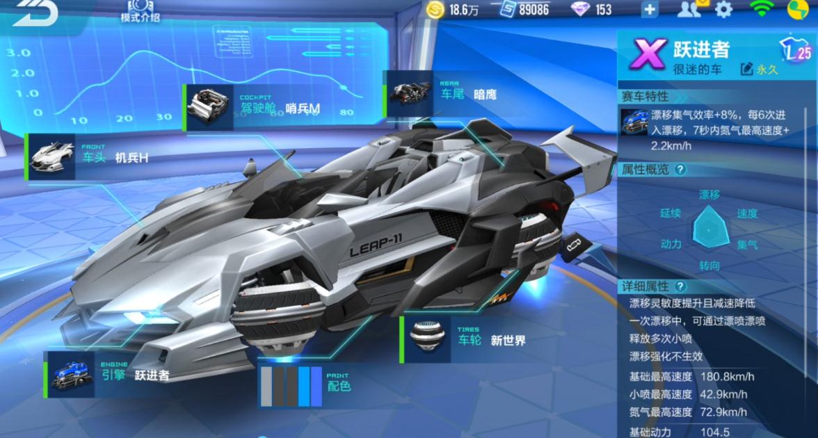 qq飞车专属科技点怎么用