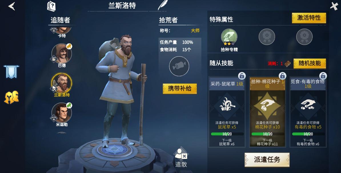 冰原守卫者3级燃料怎么弄