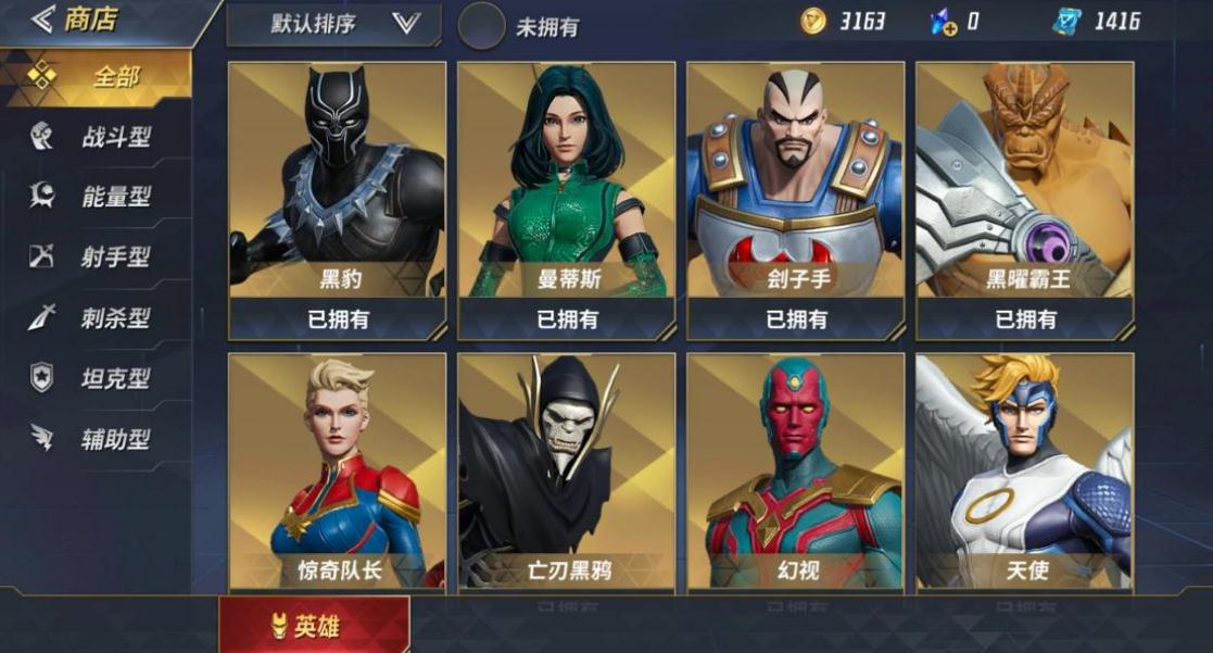 漫威战争英雄能源核心是什么