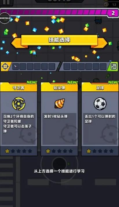 弹壳特攻队第十四关技能怎么搭配