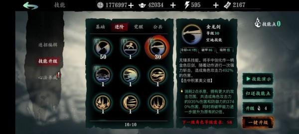 影之刃3新手怎么编制连招