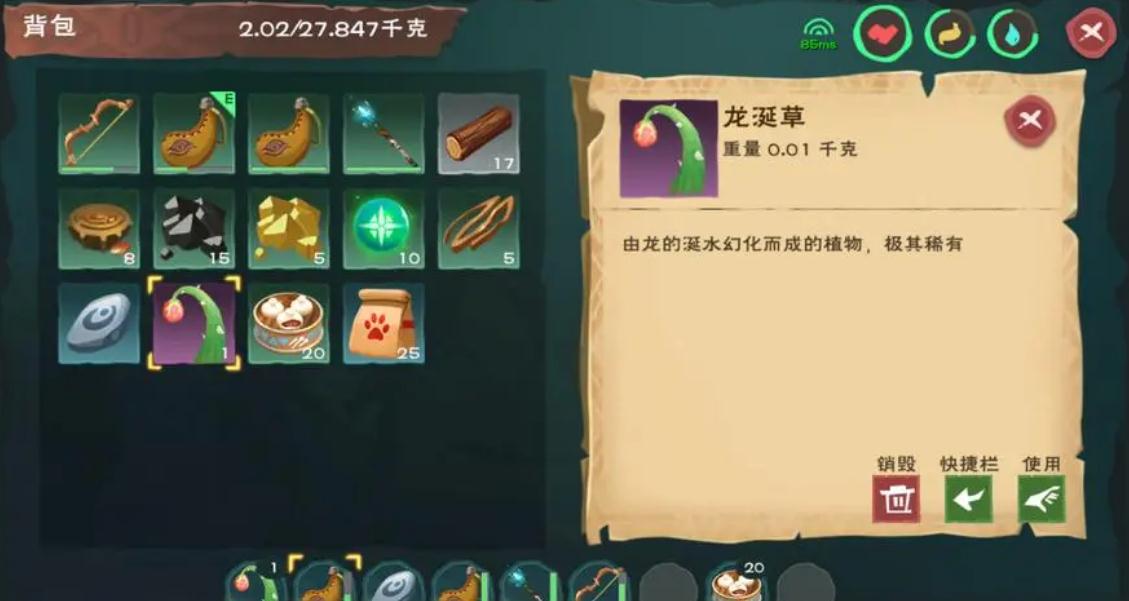 创造与魔法龙涎草刷新时间是什么