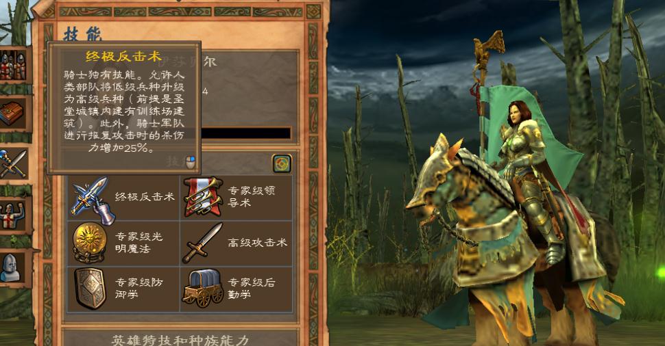 英雄无敌5行军迷宫怎么走