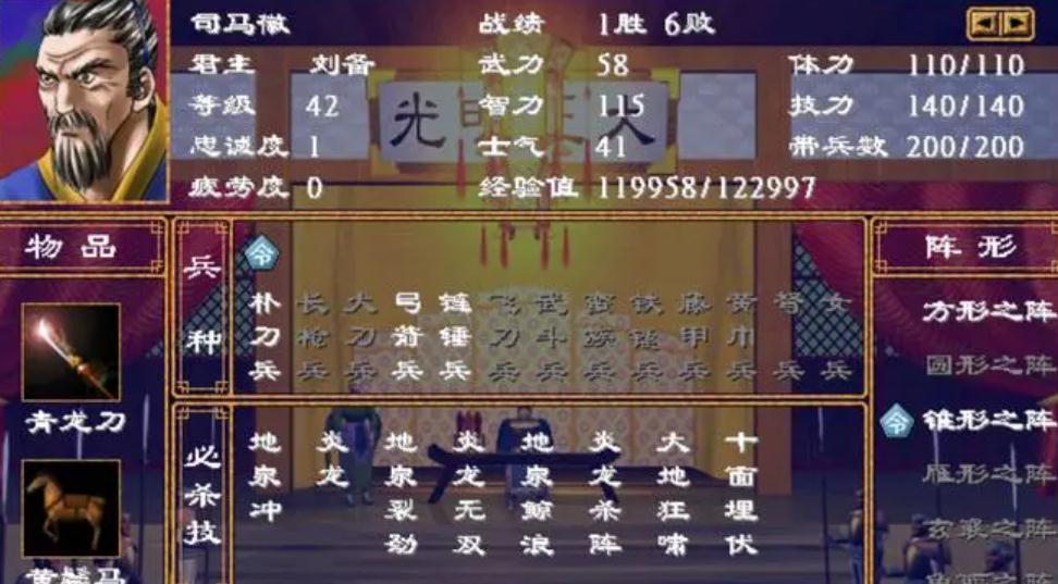 三国群英传7如何增加士兵数量 三国群英传7如何增加士兵数量