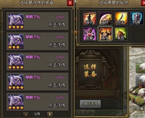 攻城掠地洗练用什么好