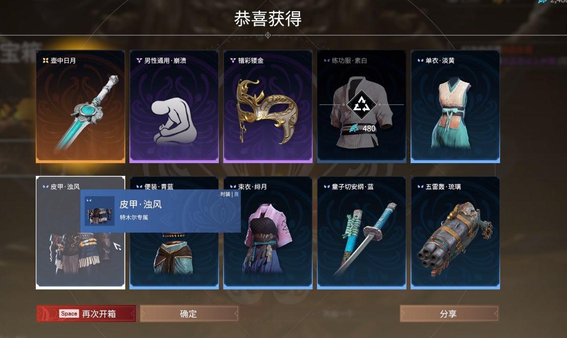 永劫无间英雄技能怎么加点