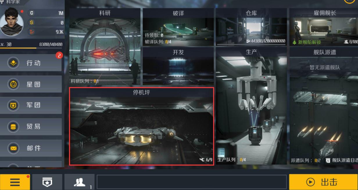 第二银河怎么退出军团