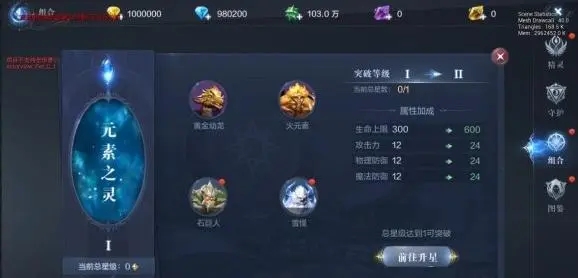 全民奇迹骑宠怎么升级