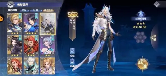 斗罗大陆魂师精英赛怎么打