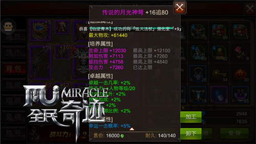 全民奇迹天赋技能是什么