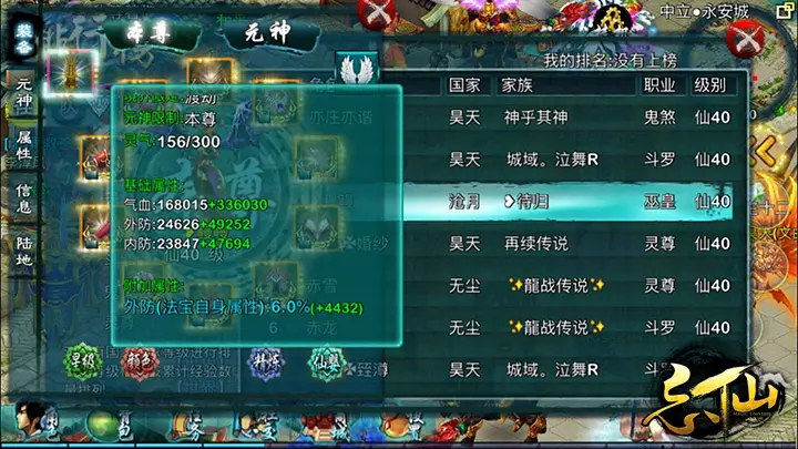 忘仙装备怎么精炼升级 忘仙装备怎么精炼升级