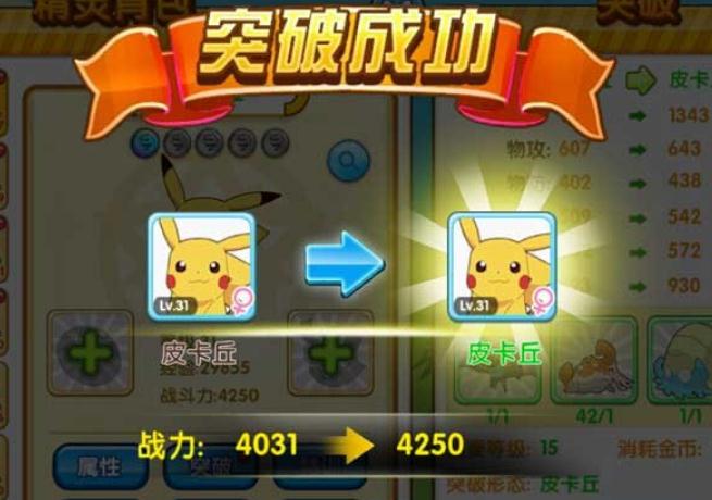 口袋妖怪火红皮卡丘在哪个草