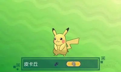 口袋妖怪火红皮卡丘在哪个草