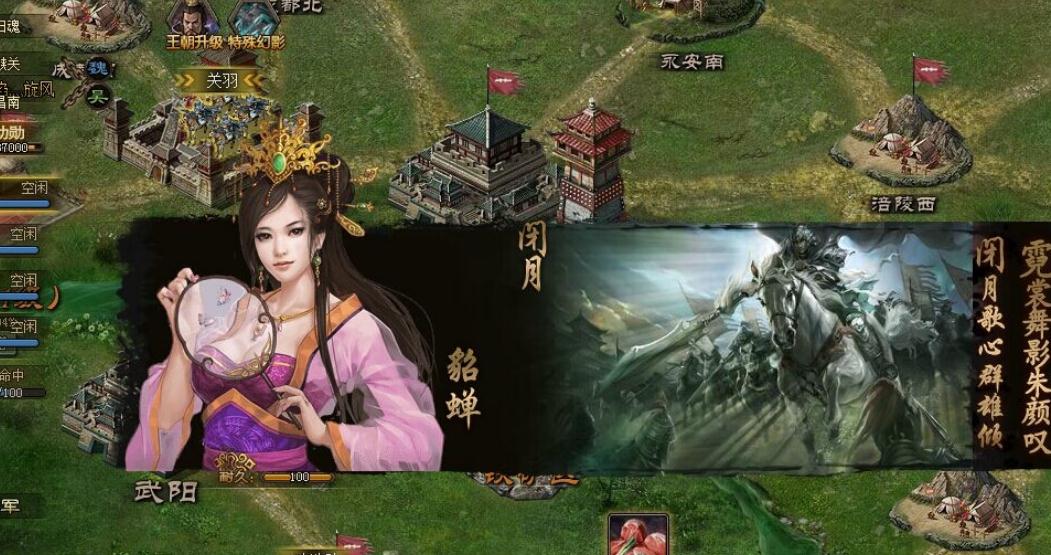 攻城掠地怎么用觉醒酒