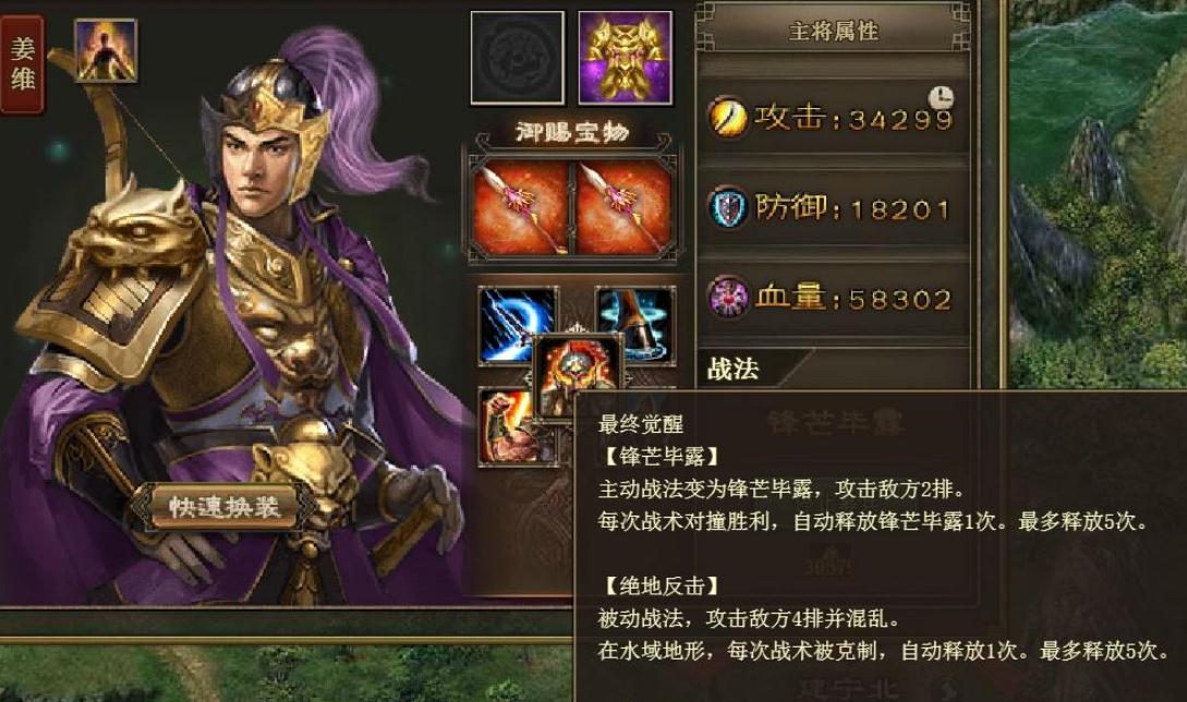 攻城掠地怎么用觉醒酒