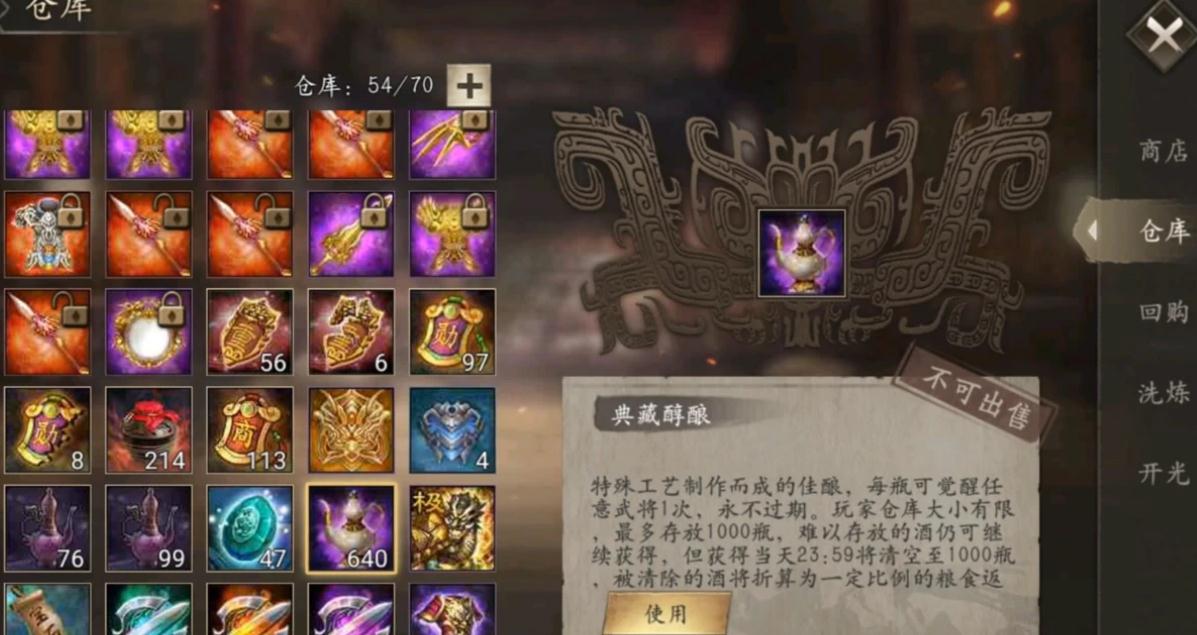 攻城掠地4星将怎么打