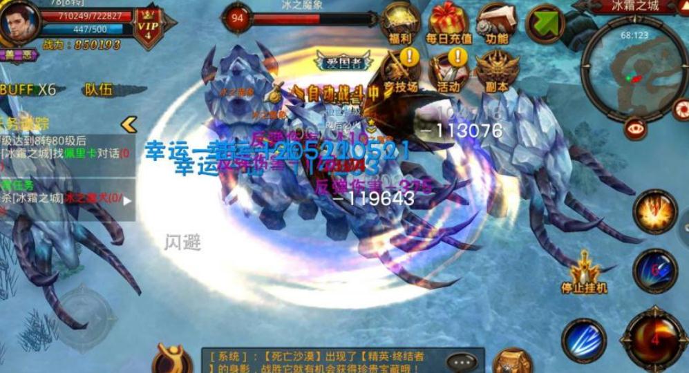 全民奇迹1转80级任务