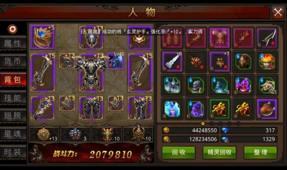 全民奇迹1转80级任务