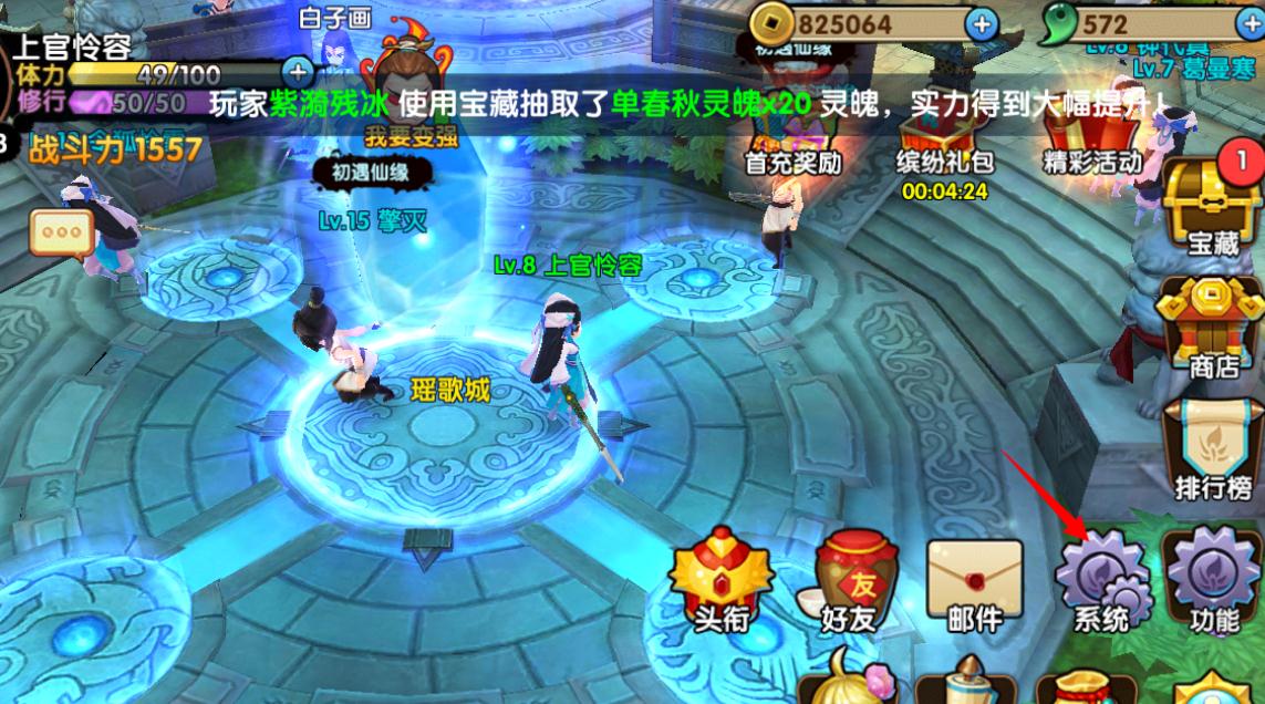 花千骨手游怎么开启蛮荒