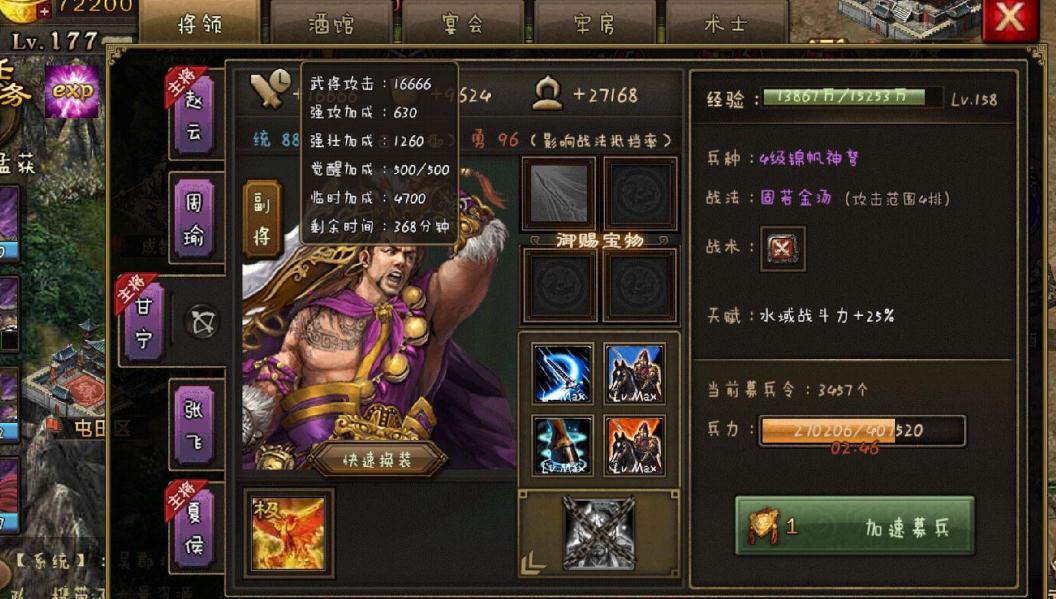 攻城掠地如何选择套装碎片