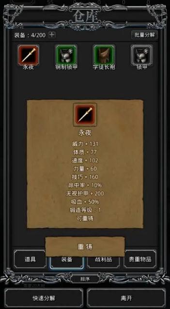 地下城堡3罗根的幻术怎么获得