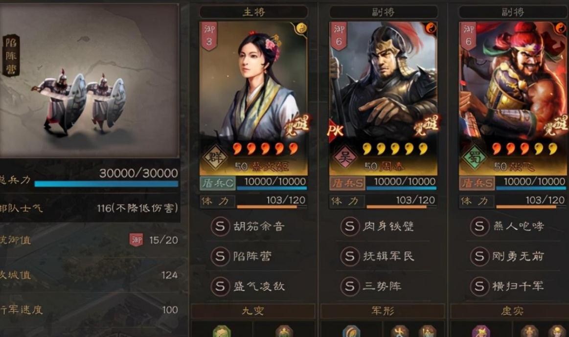 三国志战略版三势阵战法介绍是什么