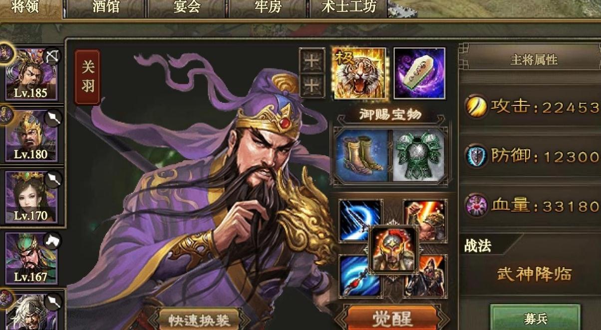 攻城掠地怎么提高武将属性