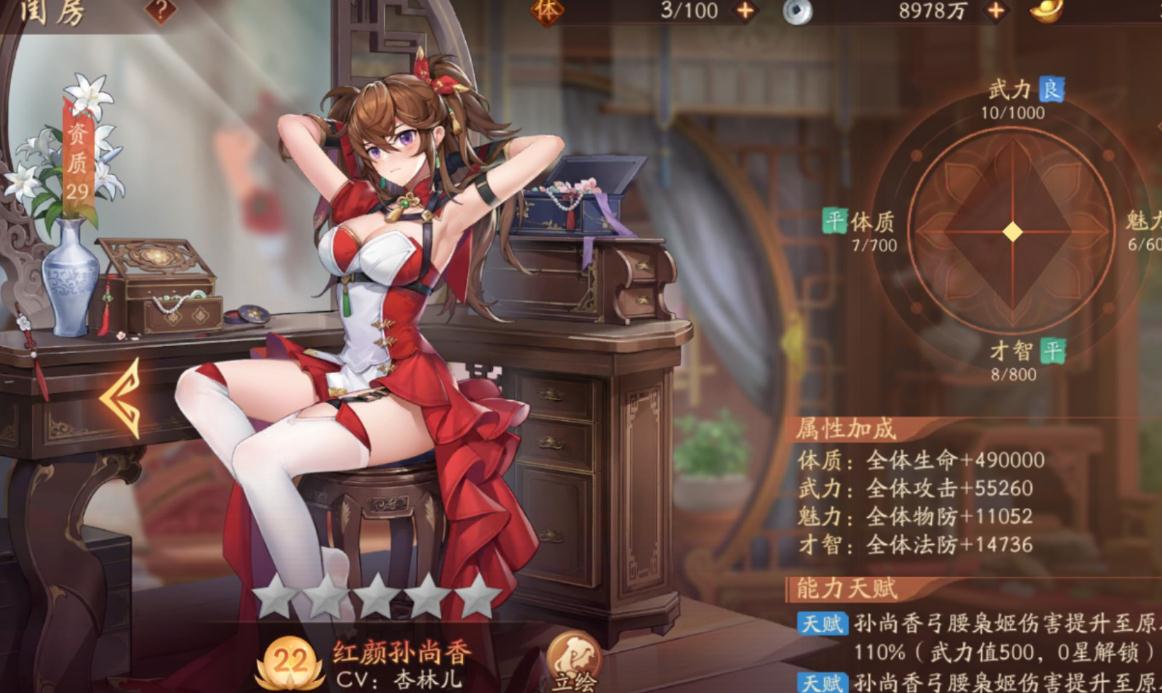 少年三国志名将要什么防御