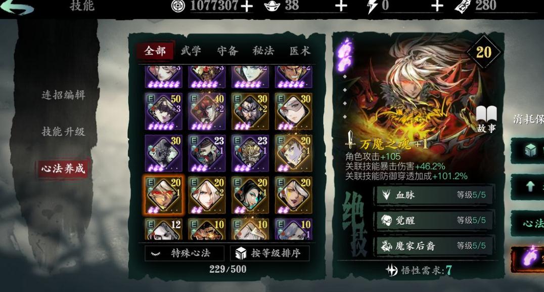 影之刃3研究院怎么召唤