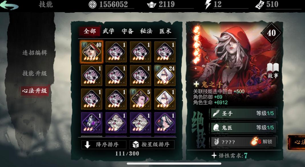 影之刃3研究院怎么召唤
