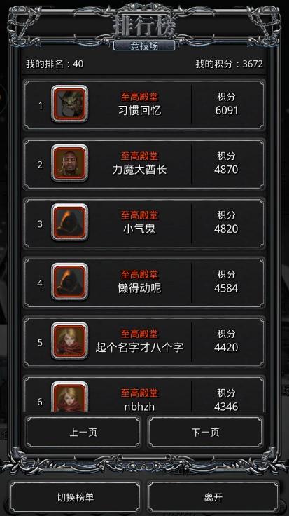 地下城堡2升五星要什么