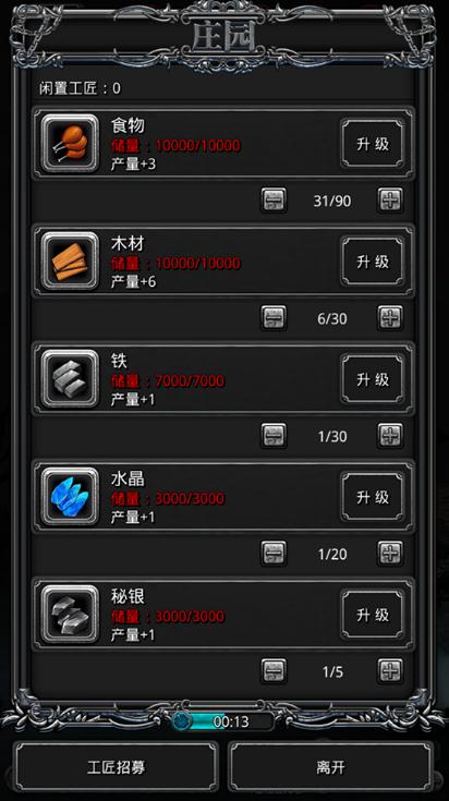 地下城堡2升五星要什么