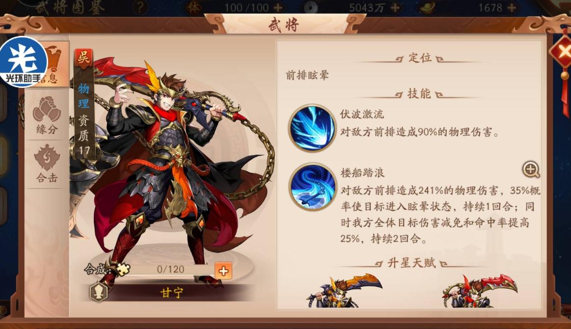 少年三国志2哪些武将厉害