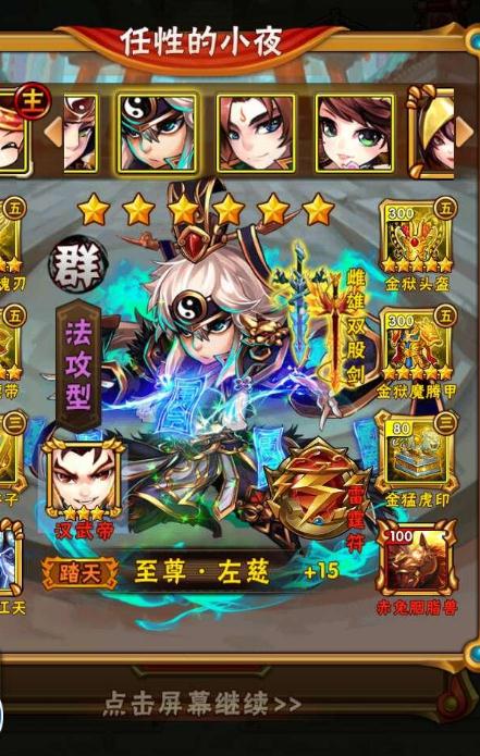 少年三国志怎么攻打军备