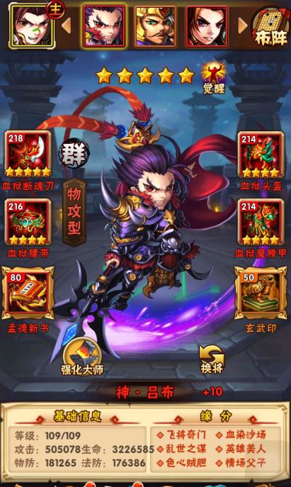 少年三国志怎么攻打军备