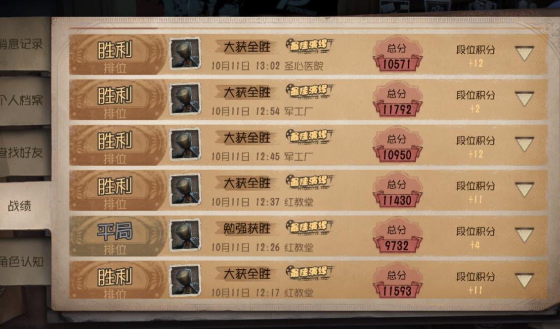 第五人格到底如何上分