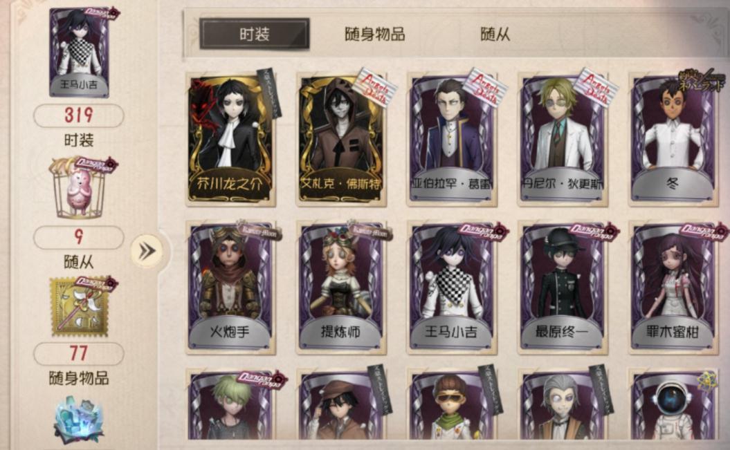 第五人格到底如何上分