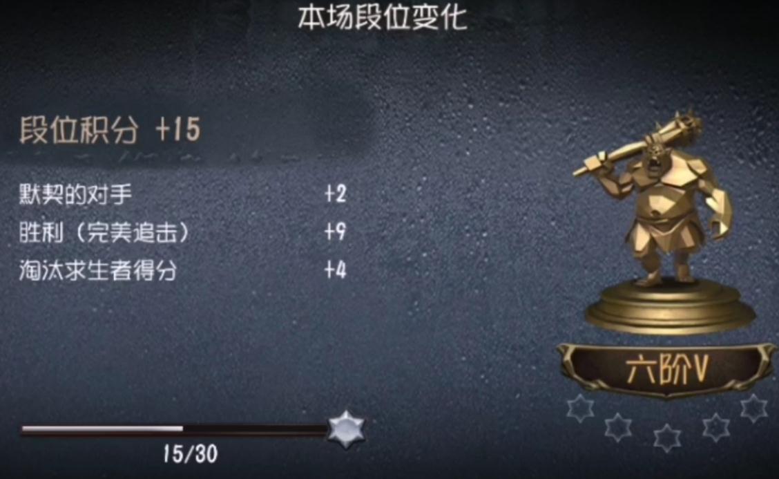 第五人格到底如何上分