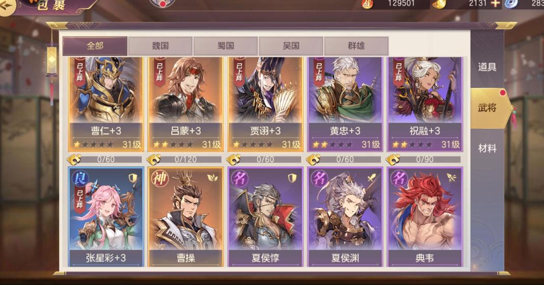 三国志幻想大陆华佗阵容怎么玩