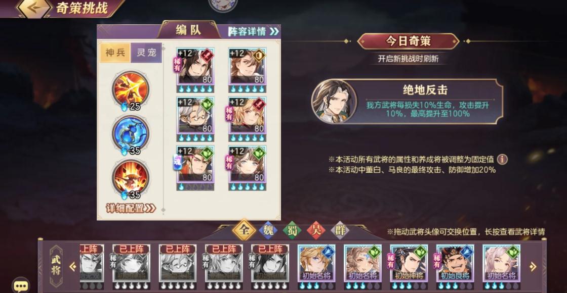 三国志幻想大陆华佗阵容怎么玩