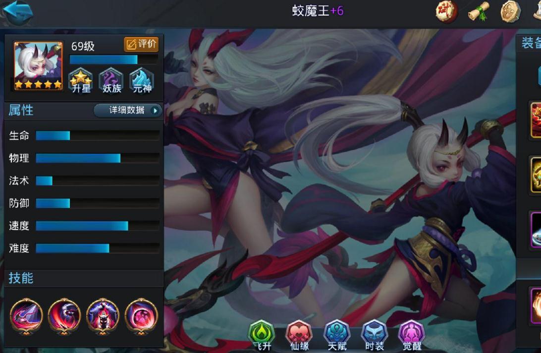 乱斗西游经文组合怎么组