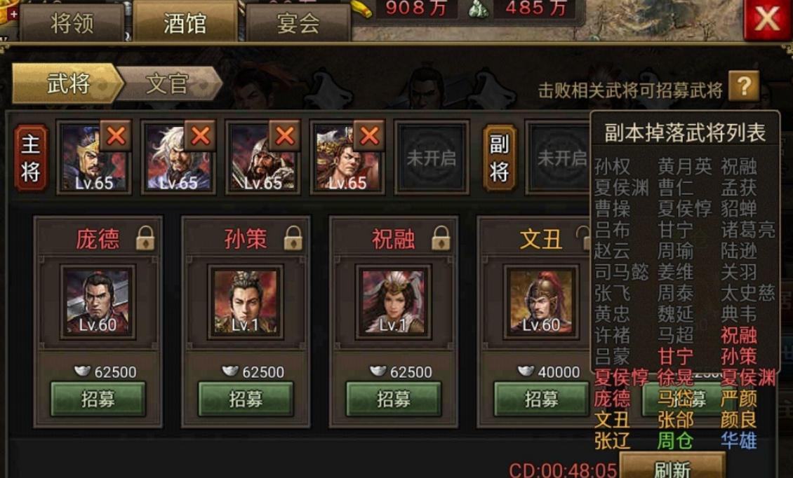 攻城掠地白虎怎么得战兽
