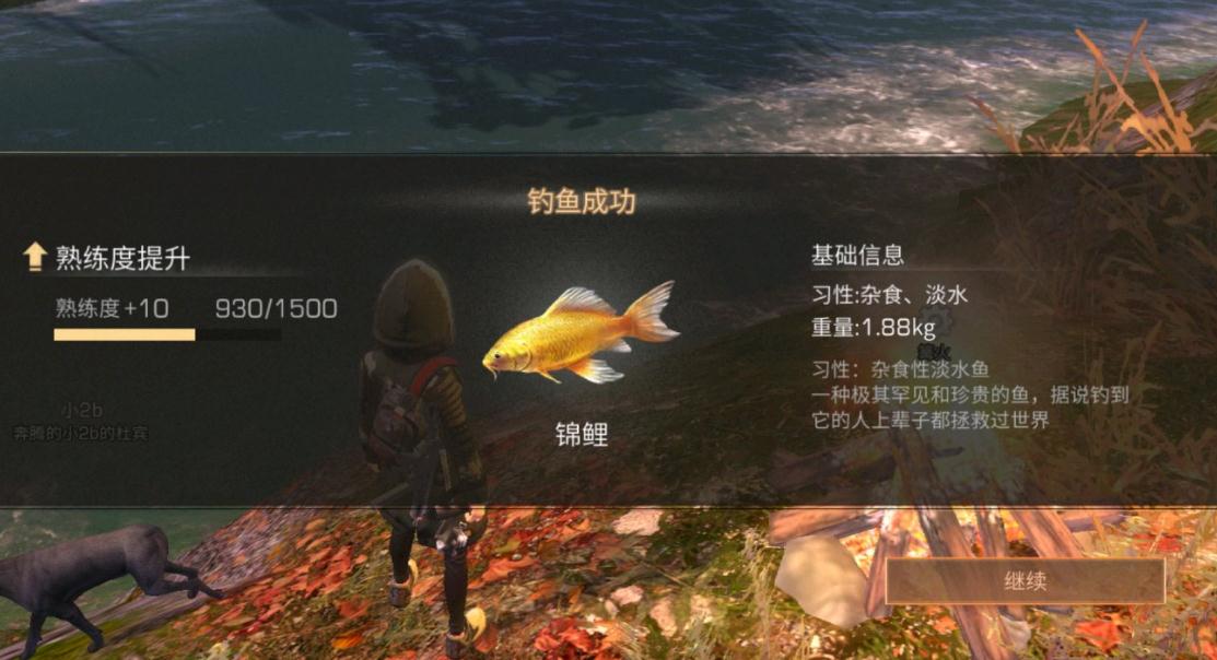 明日之后飞鱼刺身该怎么做