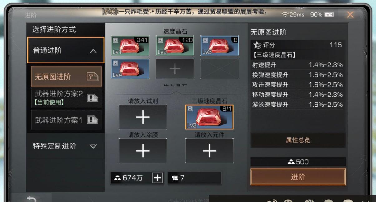 明日之后洗移速技巧是什么