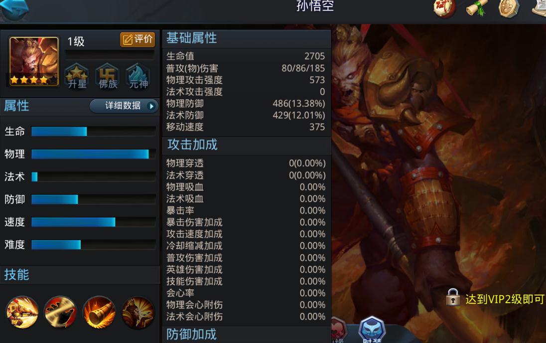 乱斗西游2怎么获得内丹