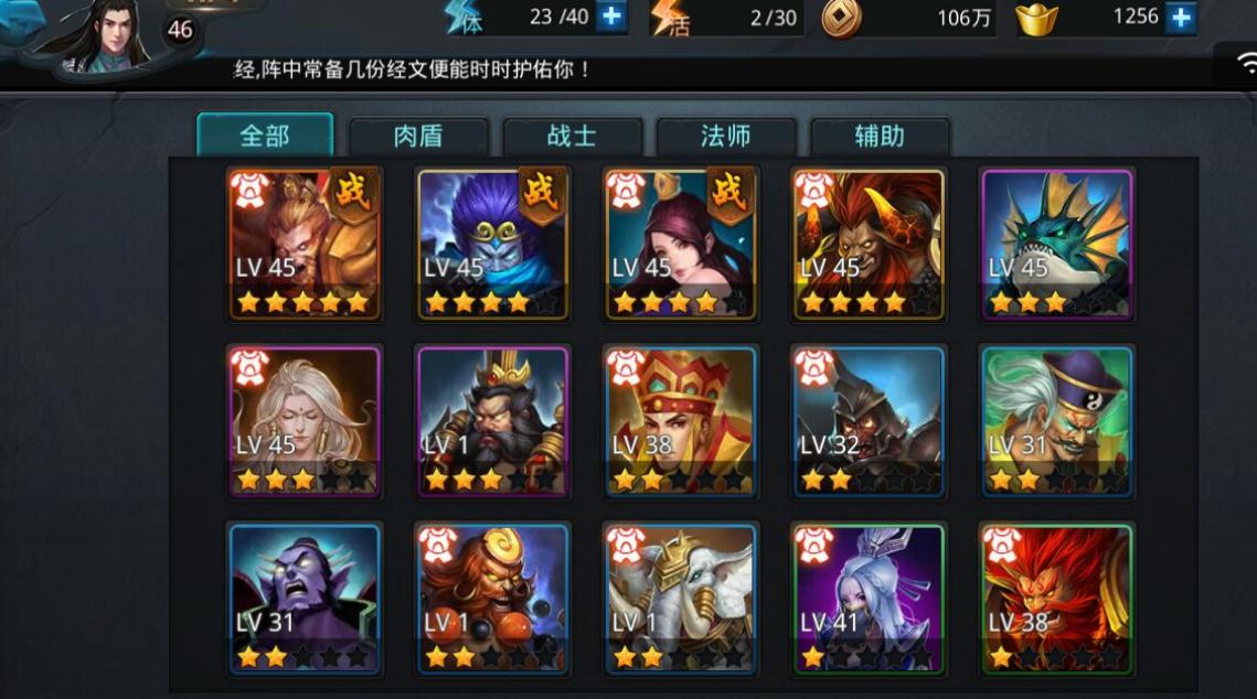 乱斗西游2怎么获得内丹